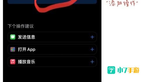快捷指令库