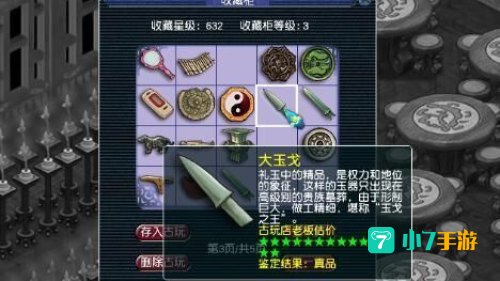 梦幻古玩：揭秘游戏内古董收藏与考古乐趣