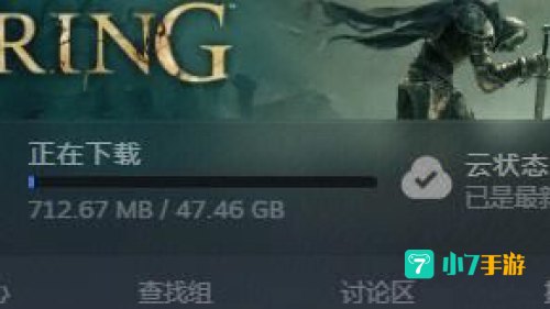 艾尔登法环闪退