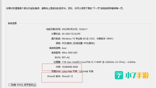 艾尔登法环闪退