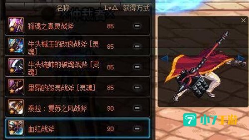蓝拳用什么武器