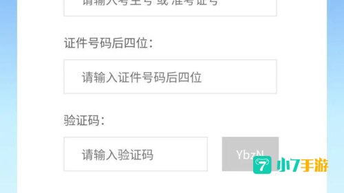 2020高考成绩查询系统入口官网