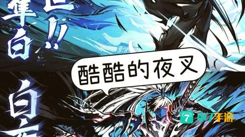 敌人必须死