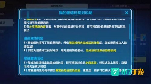 崩坏3邀请码