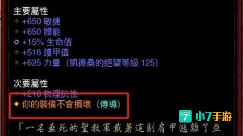 暗黑3安装问题