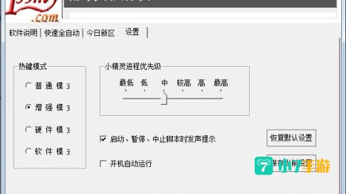 魔域私服外挂139
