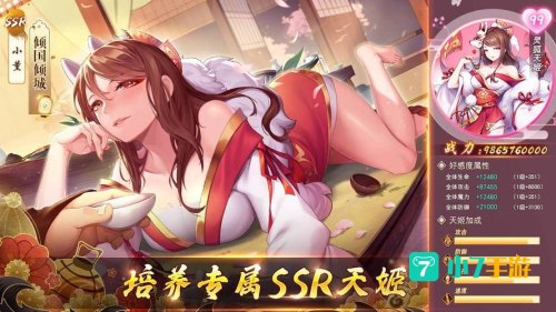妖姬攻略