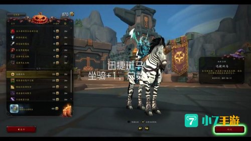 wow迅捷斑马