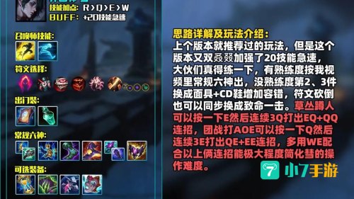 瘟疫出装