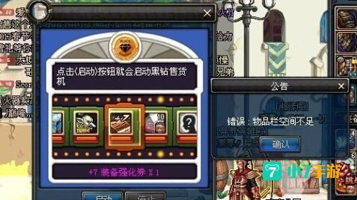 黑钻售货机在哪