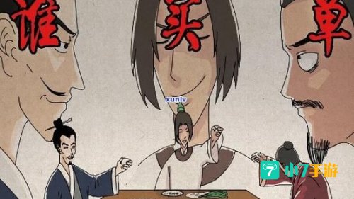 买单侠