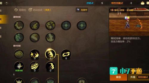 dnf 阿修罗加点
