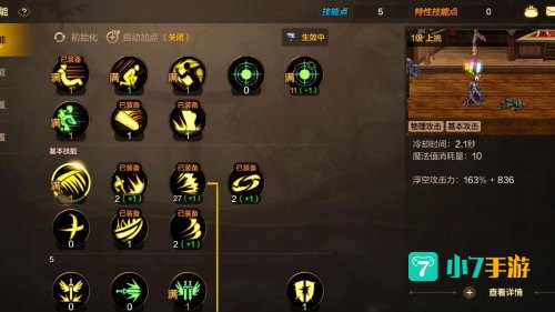 dnf 阿修罗加点
