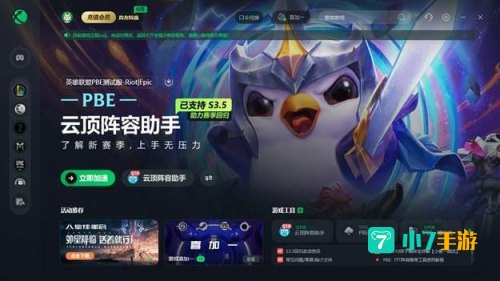 英雄联盟下载官网