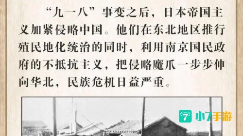 129事件