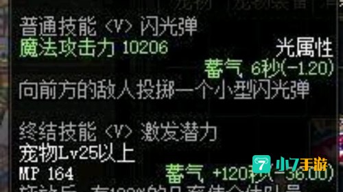 dnf白兔子