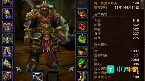 嗜血牛加点