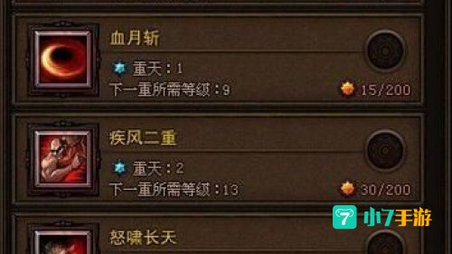 嗜血牛加点