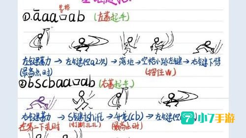 劫连招