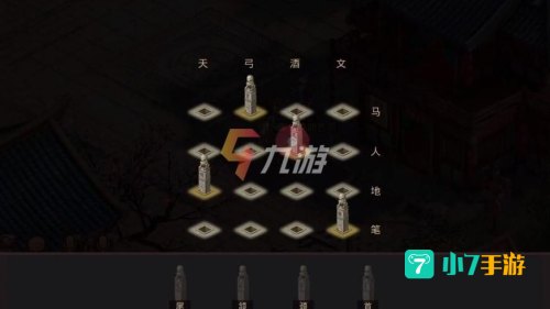 问道手游探案青竹客栈