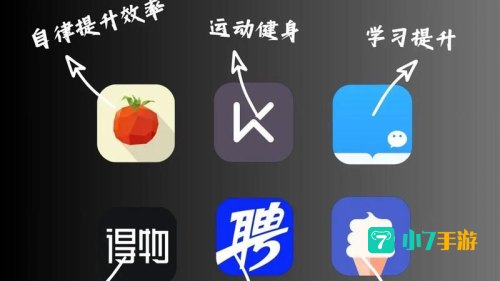男人用的app推荐