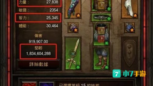 暗黑破坏神3账号