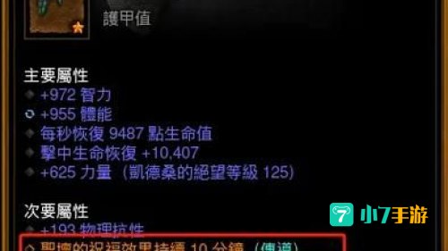 暗黑破坏神3账号