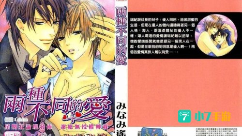 南遥漫画