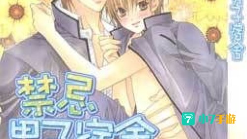 南遥漫画
