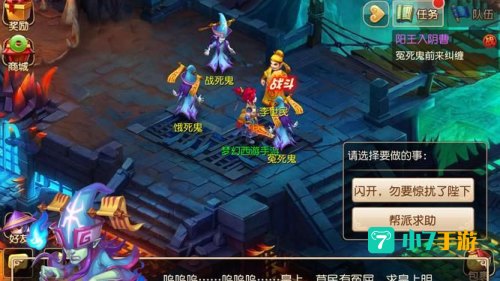 梦幻水路大会