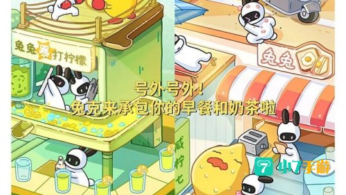 兔克创业记