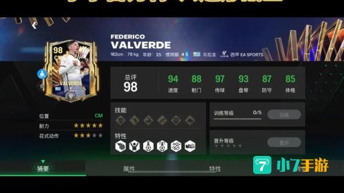 fifa足球游戏