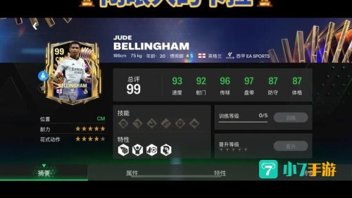 fifa足球游戏