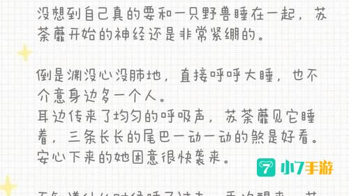 穿越之我带兽夫去种田