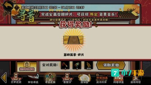无悔华夏寻音之旅第五篇答案