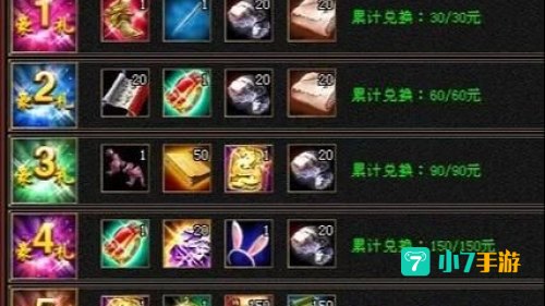 天龙八部元宝