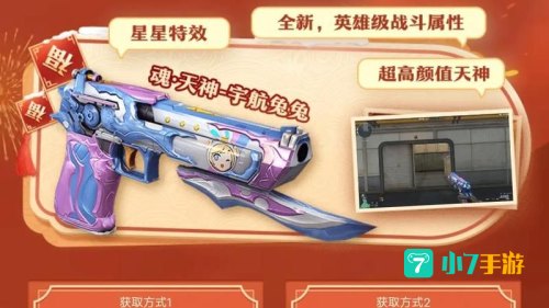 cf拜年口令