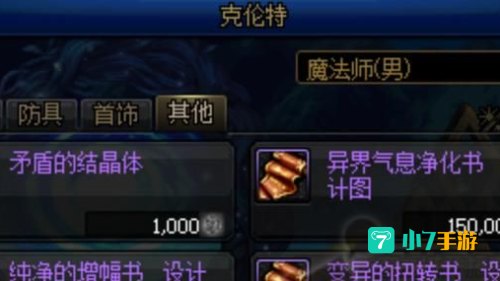 矛盾的结晶体