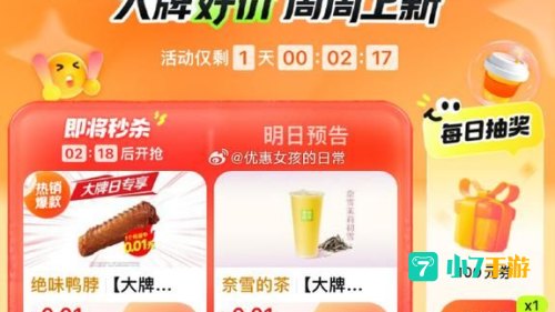鸭脖APP下载