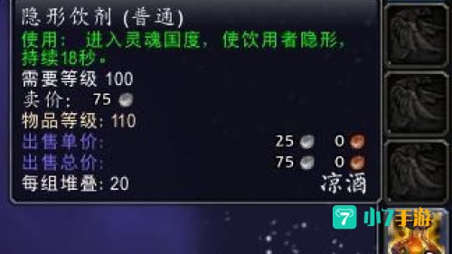 加速药水