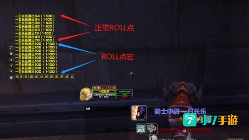 魔兽世界roll点挂