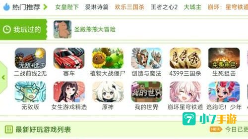 333666小游戏
