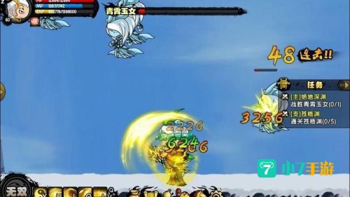 造梦西游4白龙马