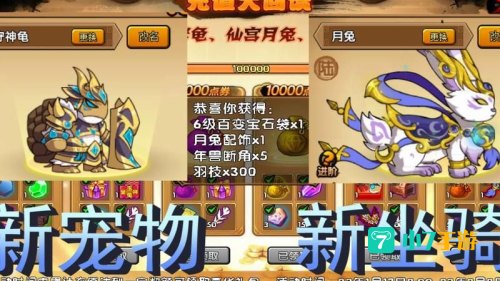 造梦西游4白龙马