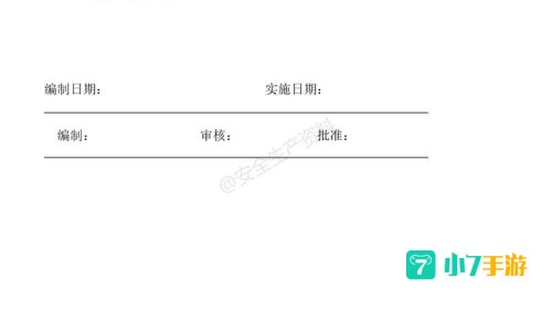 处置危险生物