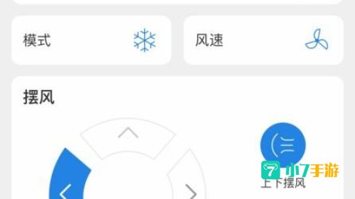 便携小空调小程序