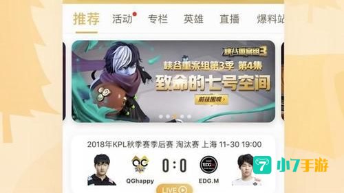 王者荣耀助手