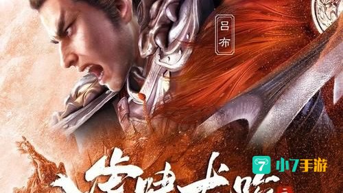 三国志手机游戏
