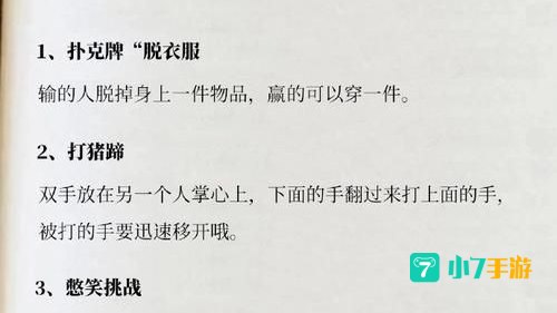好玩的恋爱游戏