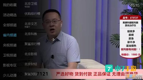 小微直播